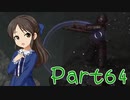 【ゆっくり実況プレイ】　におー！-64　【雪美ちゃん家のゲーム部屋】