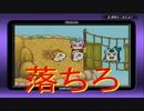 【実況】とっとこ落ちろよハム太郎＃２【とっとこハム太郎３】
