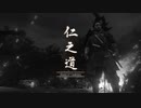 【Ghost of Tsushima】対馬を遊び対く馬す#2【実況】
