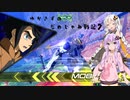 【EXVS2】ゆかきずのだめじゃあ戦記7【VOICERIOD実況】