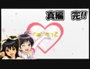 【アイマスSP】立派なPになりたいから実況プレイ【Part97】