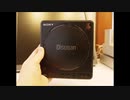 【ポータブル鳥の詩再生】SONY Discman D-40