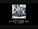 THE 虎牙道だいたいラスサビ前メドレー