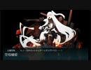 【艦これ】初心者提督が初めてイベント参加するってよ⑧