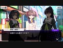 【刀使ノ巫女 刻みし一閃の燈火】イベントストーリー 刀使ノ巫女 南北剣客録 其の参