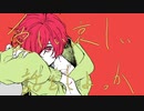 ヴィラン 歌ってみた【るーく】