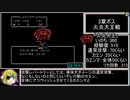 じゅうべえくえすとRTA_7時間27分24秒_part4/10
