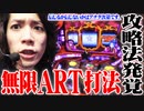 ｙｔｒがマジハロ5で攻略法を見つけた結果【SEVEN'S TV #376】