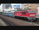 【青い】JR東日本GV-E400系秋田仕様甲種輸送(20200717)【あいつ】