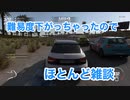 【実況】DRIVECLUB #5 〜難易度下がり過ぎたので実質雑談中継〜