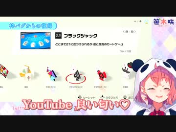 【切り抜き】初めてのアソビ大全でもやっぱり惨敗【笹木咲】