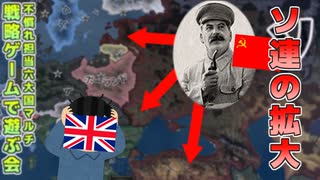 #3 慣れてない国で遊ぼう！戦遊会不慣れ担当6大国マルチ【戦遊会】