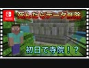 死んだら即終了のハードコア！！いきなり寺院に遭遇！？【マインクラフト】