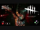 #55【Dead by Daylight】自分が終わってからの観戦が楽しかった