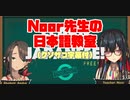 【翻訳付】Noor先生の日本語教室【にじさんじEN】