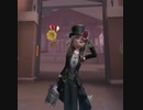 漬物の第五人格　芸者VS占い師・医師・調香師・バーメイド　バーメイド視点