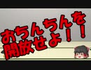 ゆっくりにお・ま・か・せ：感情コントロールの方法