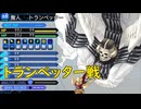 真・女神転生DSJ：神の遣い
