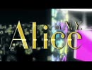 【のん】Alice in N.Y.【素敵なボカロ10人】