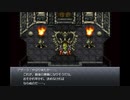三日坊主のわたしが世界を救うんだってよー【クロノトリガー】Part21