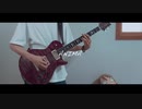 ReoNa - ANIMA [ソードアート・オンライン アリシゼーション OP] ギター弾いてみた