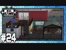 [Sims4]黒蛇。建設#24：EcoLifestyleコンテナハウス[NoCC]