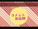 【IdentityV】コメント返信回＃３【第5人格】