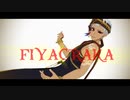 【MMDツイステ】FIYACRAKA【寮服カリム】