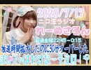 【ラジオ】#れーぬさろん　No.39(2020/7/17)【アーカイブ】