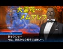 真・女神転生DSJ：進むべき道