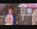 DoAX Venus Vacation :: Misaki SSR Suit Sequence (Uzaki-chan Sugoi Dekai SSR) with lotions