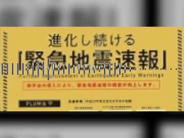 【合作】震源地CJ　～嗚呼面地震ソクホーズ～