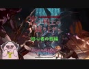 【FF14】光の戦士の成り上がり　初心者の館タンク編
