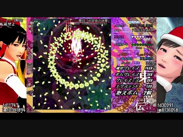 東方紺珠伝レガシーノーマルノーコンティニュークリアの攻略解説っぽい動画　前編
