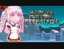 【HoHw】まーせなりーもーどついなちゃん４