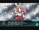 【侵攻阻止！島嶼防衛強化作戦】E-7 Zマス A勝利 屋代ドロップ【甲作戦】