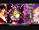 東方紺珠伝レガシーノーマルノーコンティニュークリアの攻略解説っぽい動画　後編