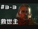 【実況】MGS5をやってみる。3日目 part3