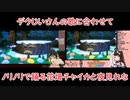 【ペーパーマリオ オリガミキング】デクじいさんの歌に合わせてノリノリで踊る花畑チャイカと夜見れな【にじさんじ切り抜き】