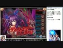 【神姫】すっとこどっこいの塔２０階②【DMM】