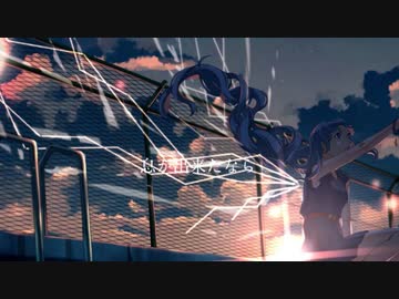 【歌ってみた】夜明けと蛍【Ｒ２じょー】