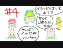 【ゆっくり解説】クロノトリガーRTA in 5:46:44 (Glitchless 100% / No RNG Manipulation) (4/12)