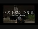 【Ko-hEi】ロストワンの号哭 踊ってみた【オリジナル振付】