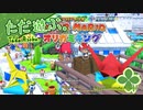 ただ遊ぶ。ペーパーマリオ:オリガミキング！【#001】