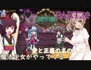 さとうささらときりたんのLibrary Of Ruina【Part24】