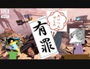 (APEX#2)第一回嘘つきイ〇ポ裁判を開廷します