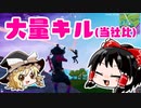 【フォートナイト】たまには普通の試合もいいよね #148【ゆっくり実況】【フォートナイトモバイルパッド】