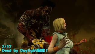 【Dead by Daylight】メメント映えされました。【7/17配信録画】