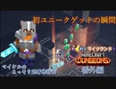 【マインクラフトダンジョンズ】良いとこ無しのマイケルが武者修行！？その時ユニーク武器の女神がマイケルに微笑む！#番外編『Minecraft Dungeons』