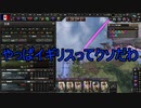 【HoI4】マルチ初心者二人の史実陣営バニラ独仏戦 Part3【実況】